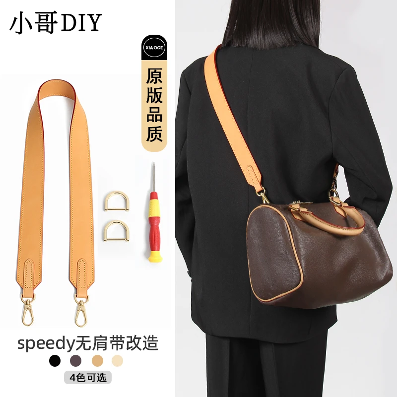 适用lv speedy25包包肩带配件30改造植鞣革斜挎带子腋下包带单买