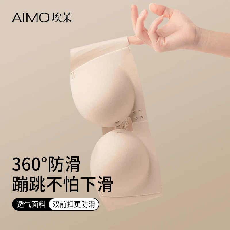 【明星同款】无肩带粉底液内衣小胸聚拢型文胸前扣防滑无痕美背抹胸
