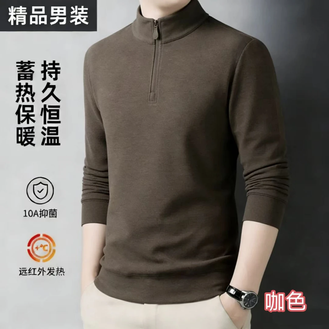 超柔保暖一体绒秋冬卫衣长袖半拉链立领百搭男士纯色商务打底衫