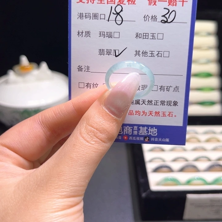 翡翠未镶嵌戒指63