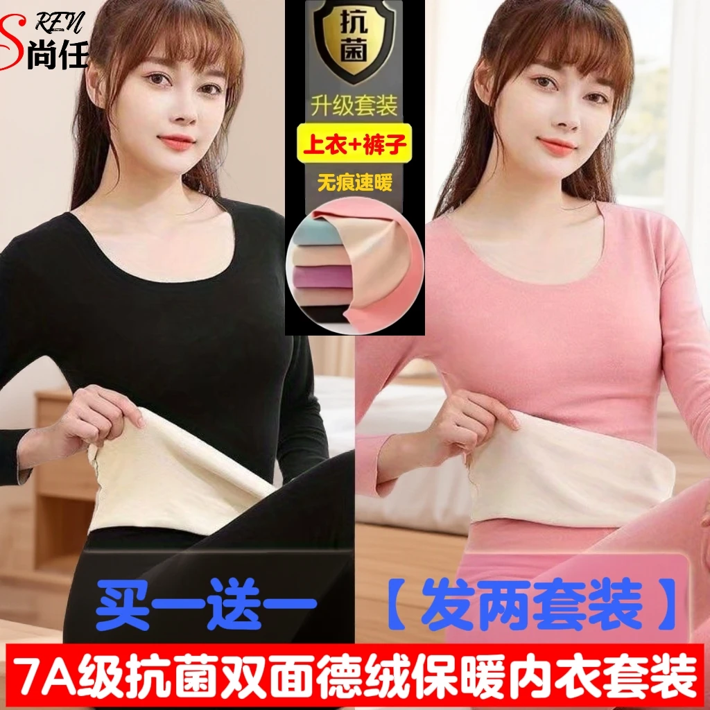 女士通用保暖内衣加绒冬季薄款德蓄热无痕打底衫秋衣秋裤睡衣套装