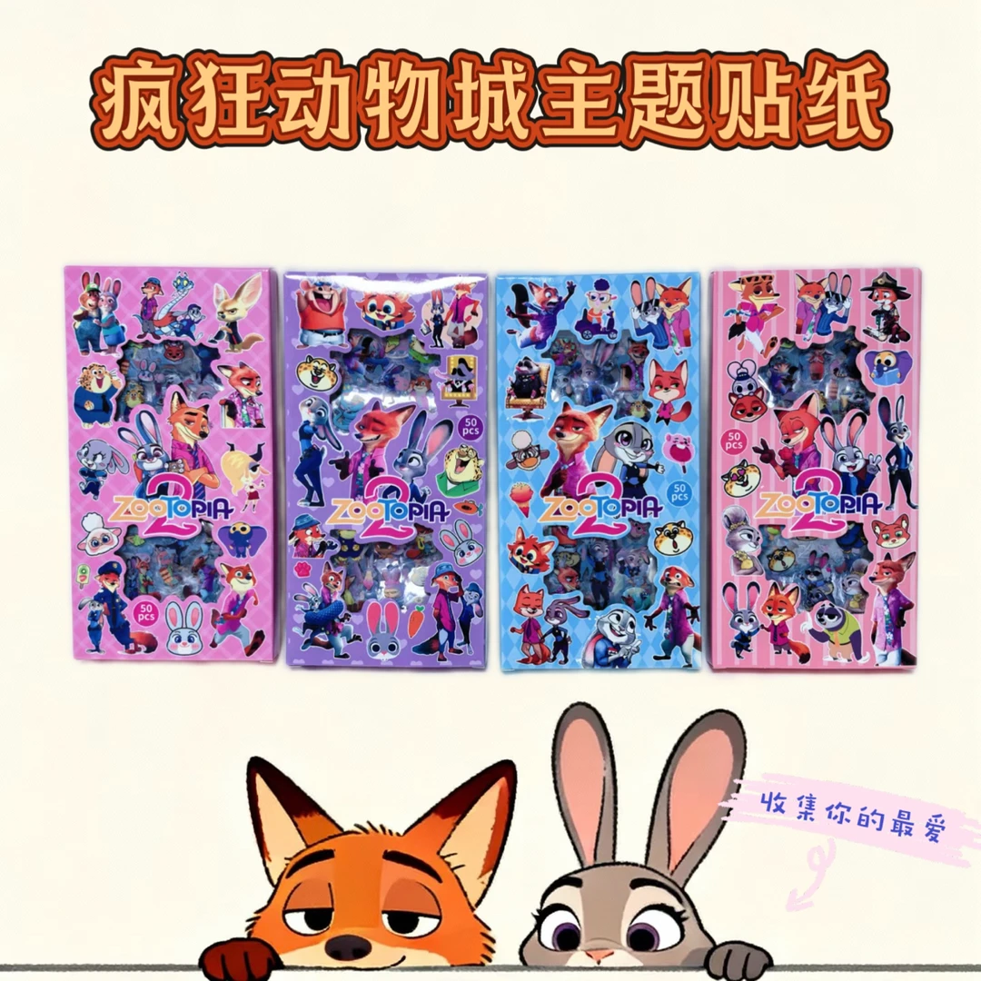 新款动漫Zootopia疯狂动物城50张盒装贴纸高颜值儿童通用手账贴纸