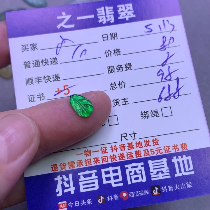 翡翠未镶嵌颈饰小**