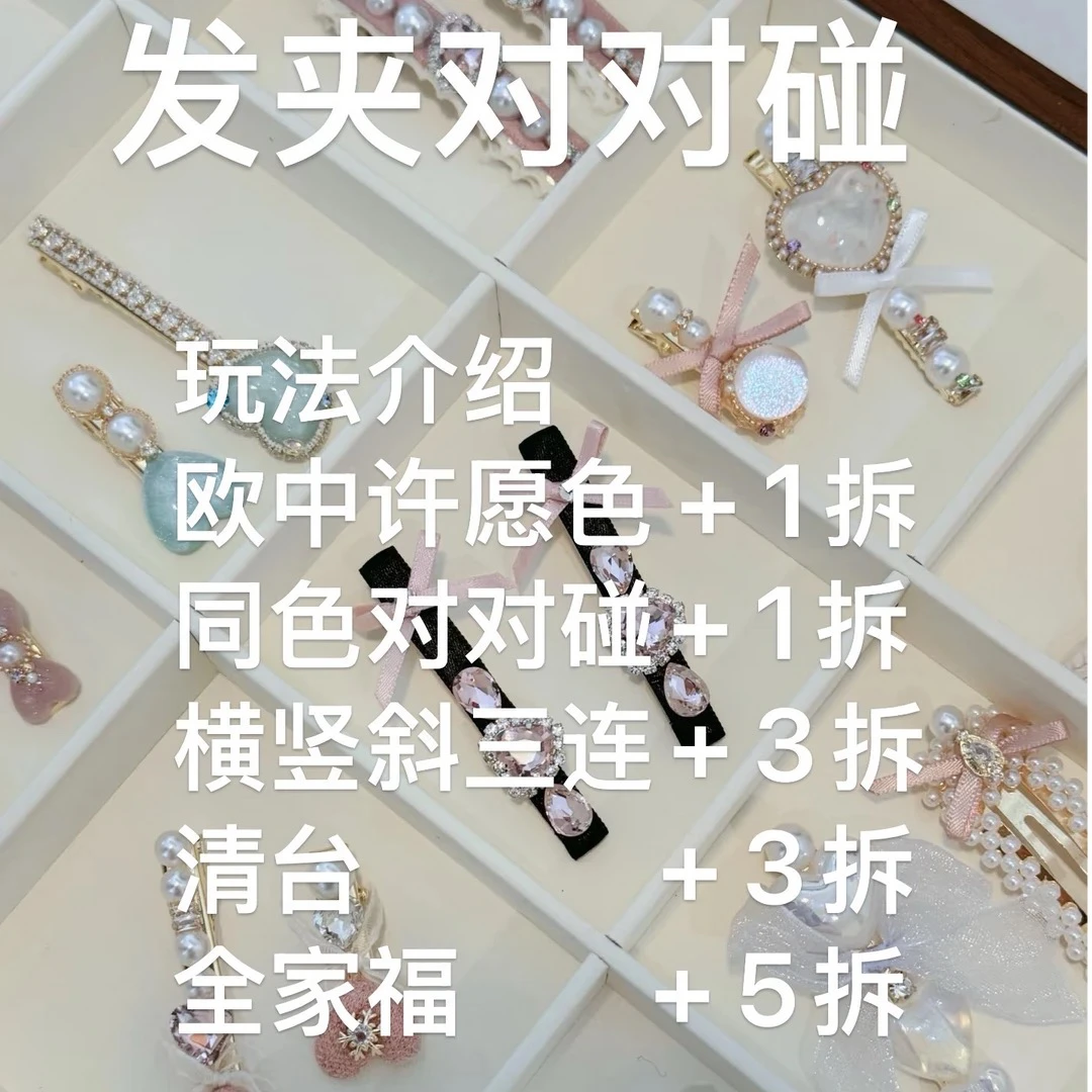 【复制单】原创定制重工发夹手工韩系仙女边夹