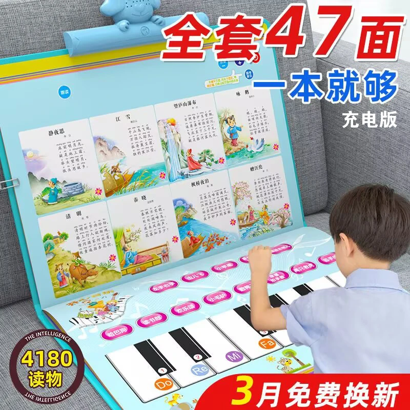 有声认字宝宝双面英文发声可充电讲话挂图识字卡儿童启蒙益智玩具
