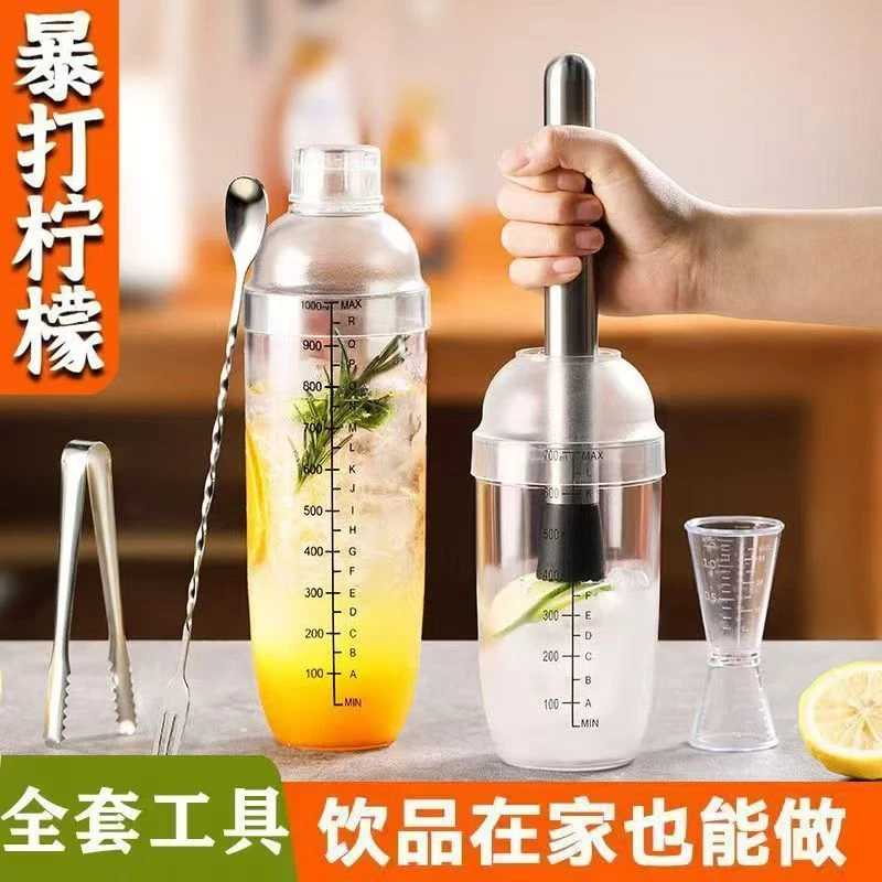 雪克杯手摇奶茶店专用手打柠檬茶捣汁棒调酒器套装透明双刻度摇杯