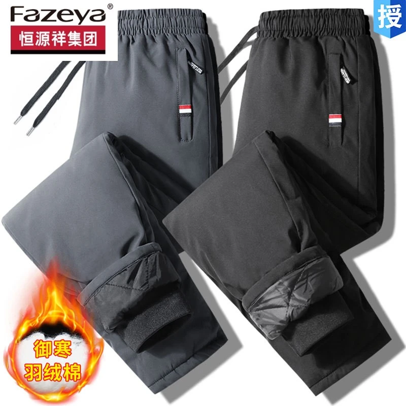 恒源祥集团彩羊羽绒裤男士冬季中老年人御寒保暖裤加厚大码外穿长