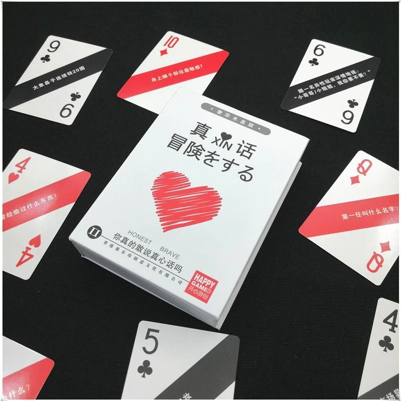 真心话大冒险卡牌刺激多人游戏学生成人休闲聚会情侣趣味互动纸牌