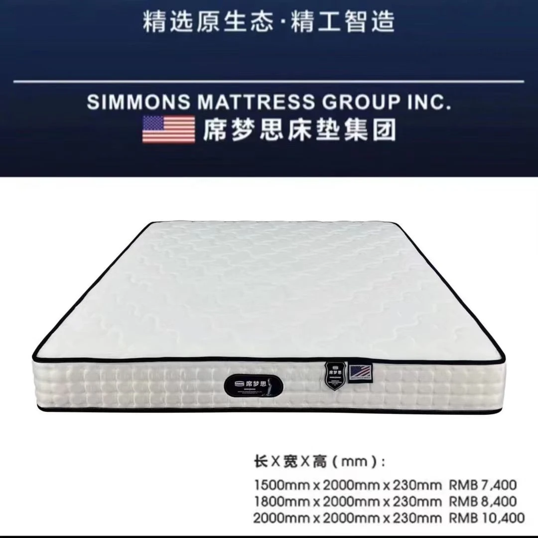 MS-22冰丝乳胶椰棕垫（床垫升级补差价专用）