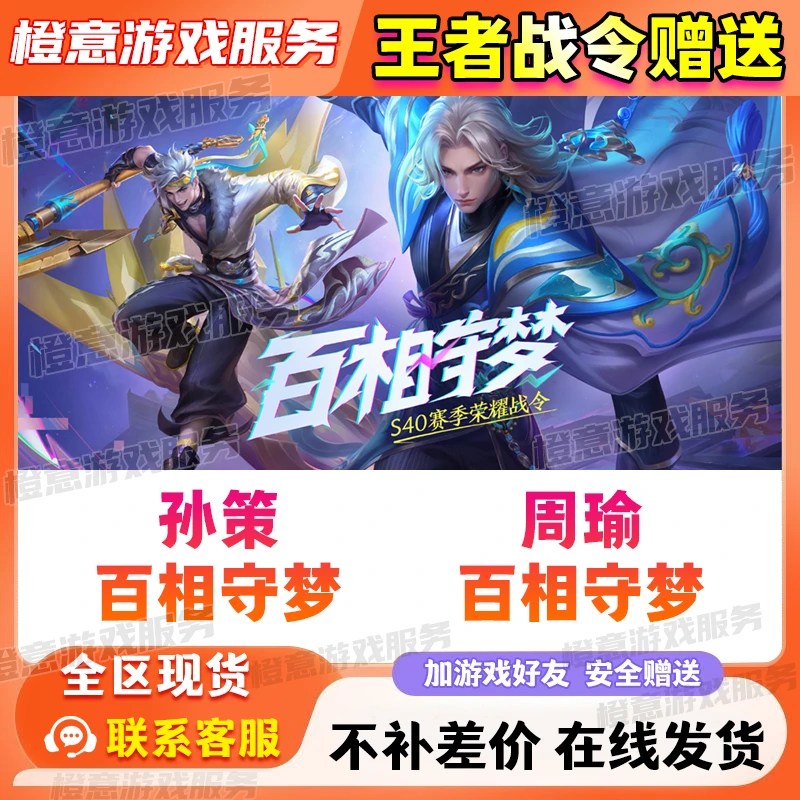 王者荣耀s40战令遗忘之水