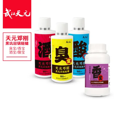 天元邓刚回锅鲢鳙臭宝/香宝/酒宝/酸宝小药添加剂黑坑鲢鳙专用