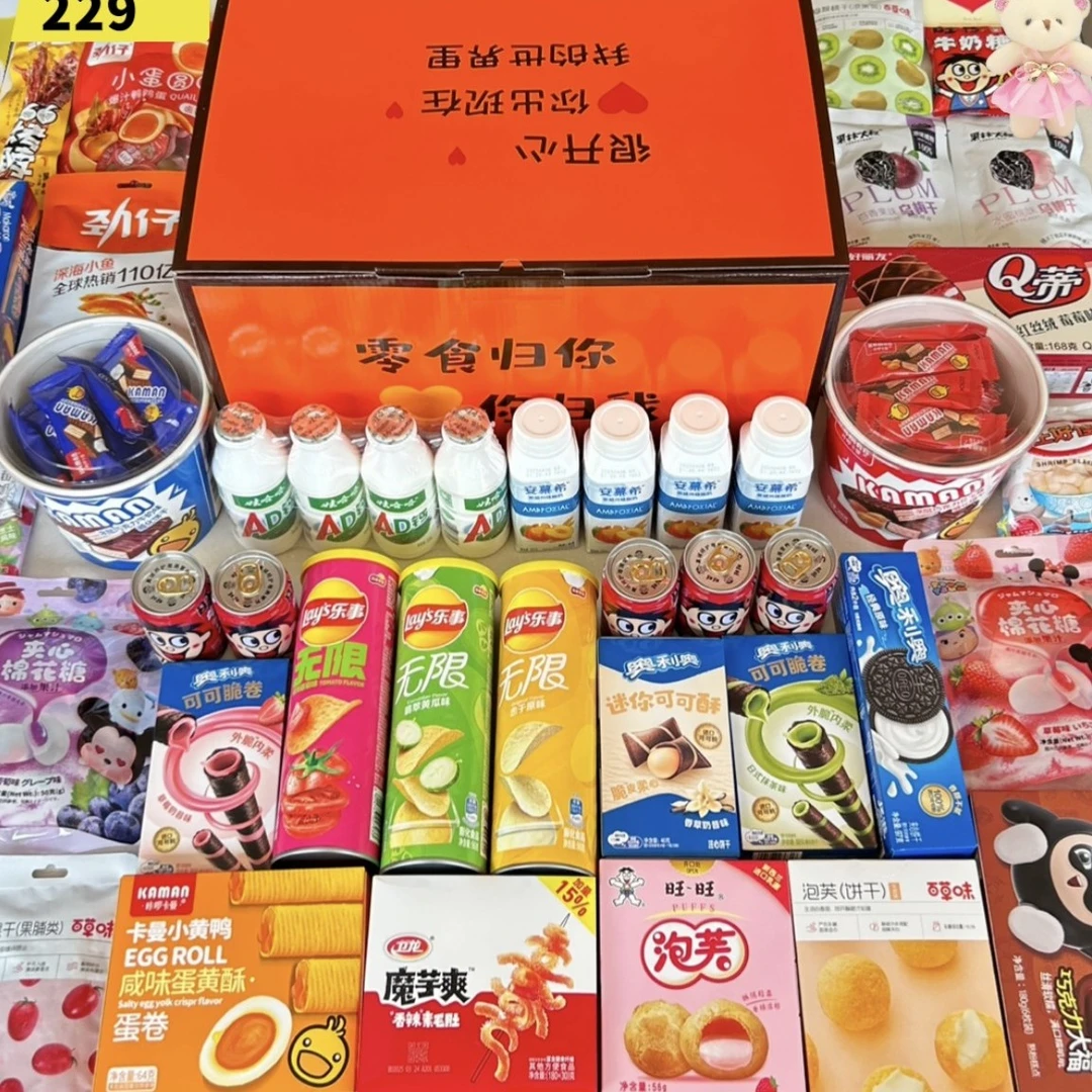 零食大礼包整箱送男女朋友闺蜜小朋友休闲解馋混装零食