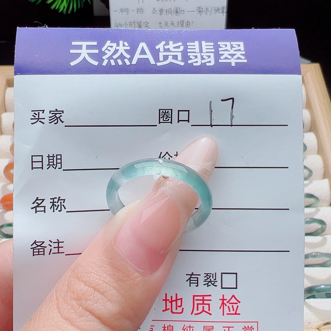 未镶嵌戒指翡翠天然
