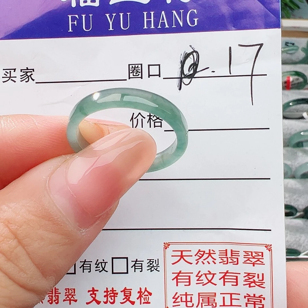 未镶嵌戒指翡翠翡翠