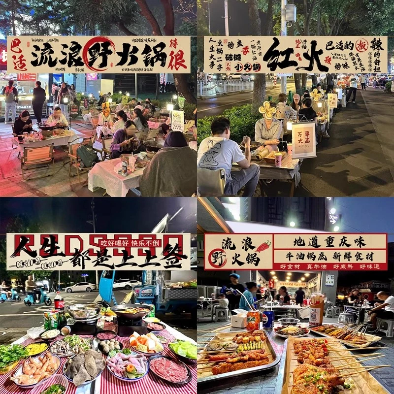 网红摆地摊野火锅横幅挂毯挂布定制烧烤餐饮店夜市门头氛围装饰布