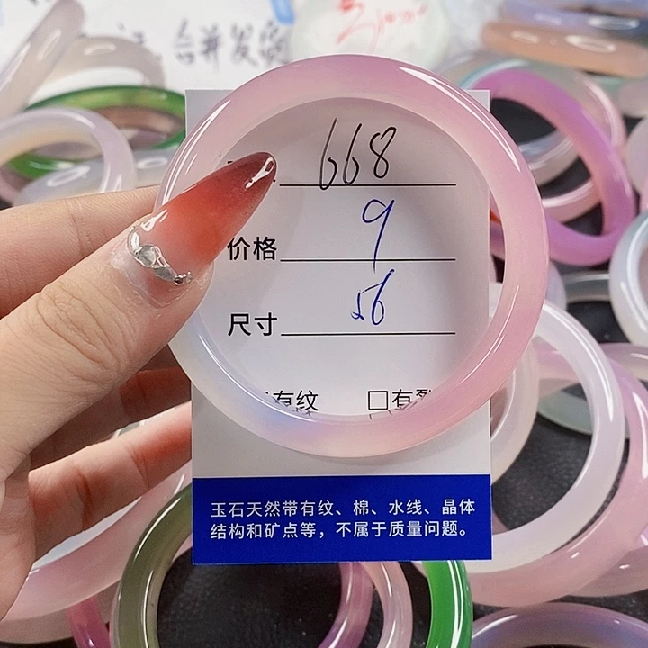 手镯玛瑙/玉髓未镶嵌668