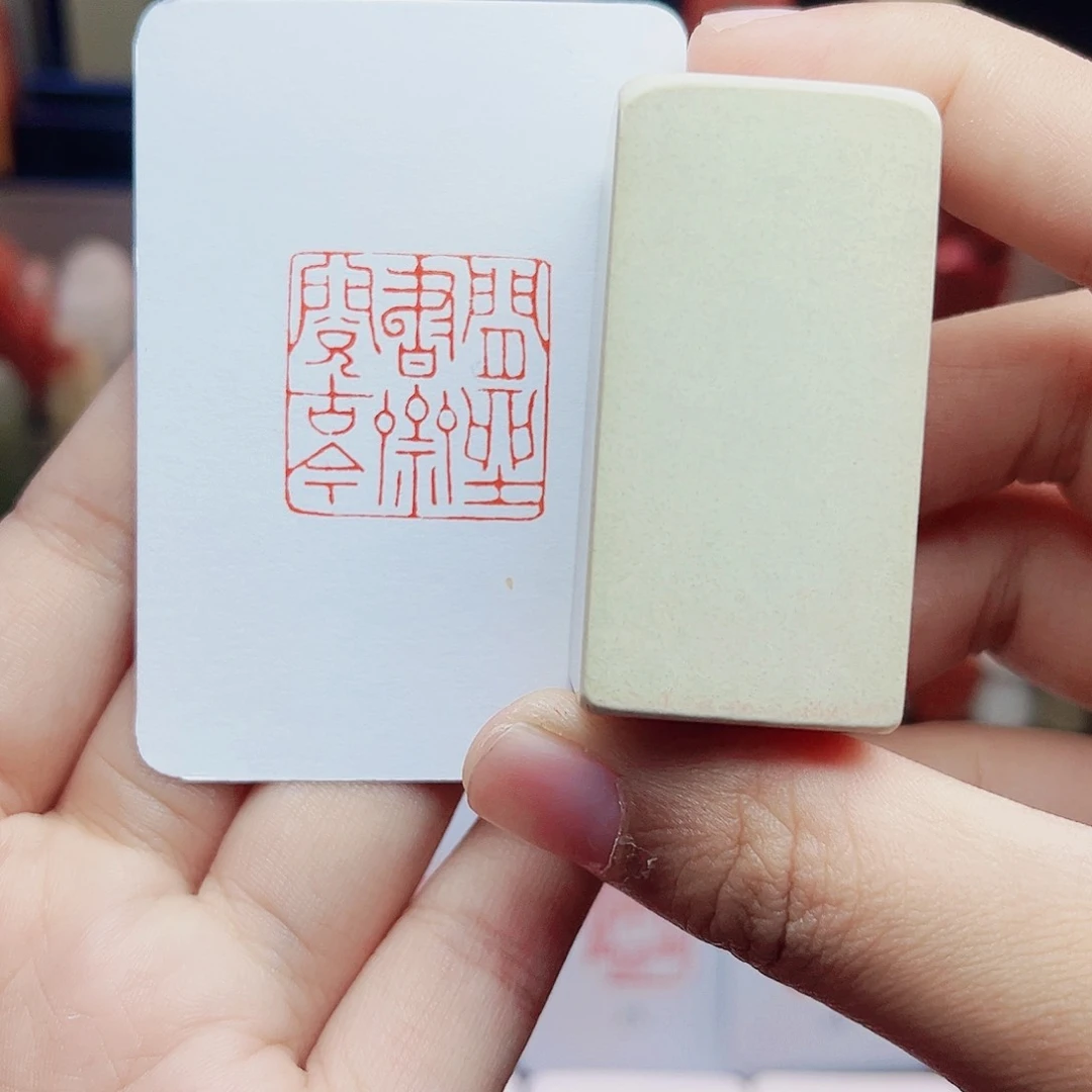 寿山石印石2.5闲坐书斋阅古今 手工篆刻