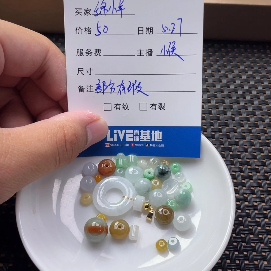 翡翠散珠绵*羊翡翠珠子