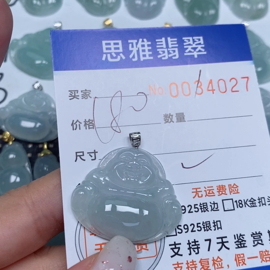 颈饰未镶嵌翡翠天然缅甸翡翠