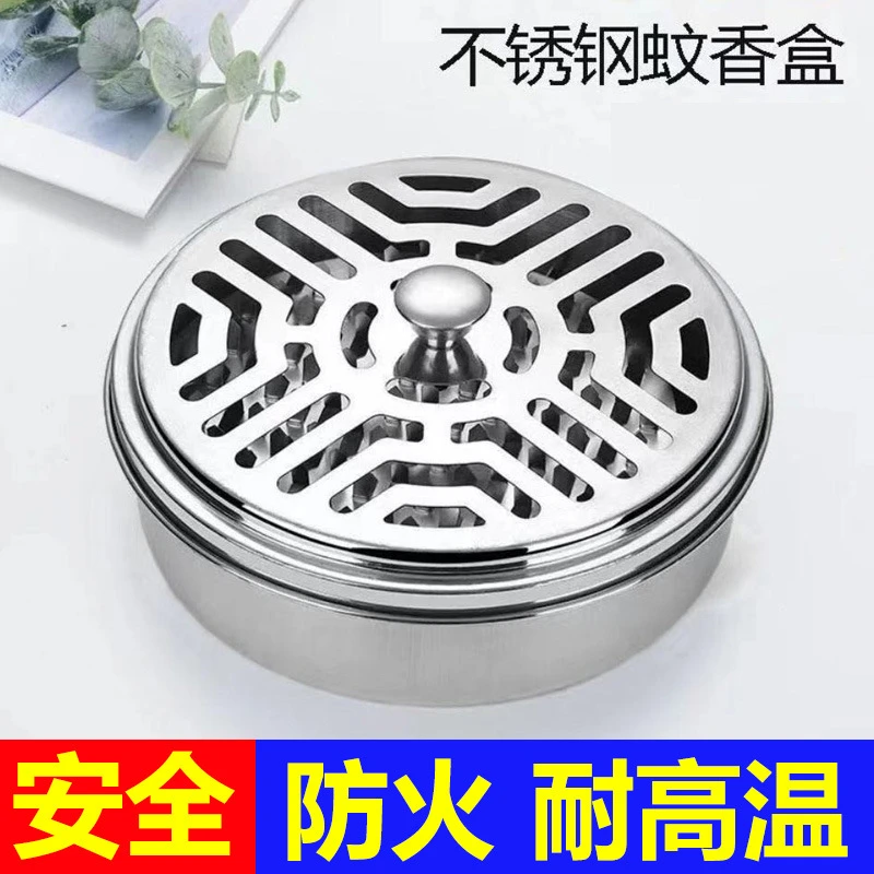 不锈钢蚊香盒托盘架子家用带盖接灰盘防火防烫创意香炉户外蚊香盘