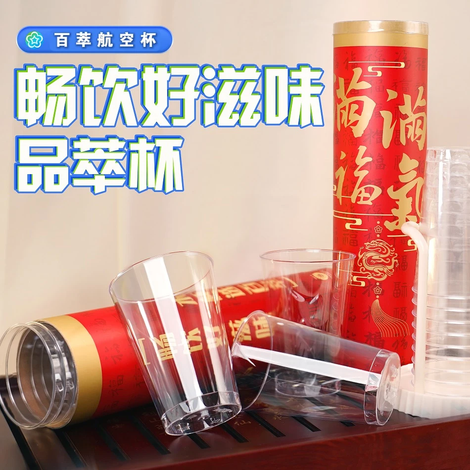 百萃【300ml直筒杯】一次性杯子透明无毒硬质耐高温奶茶杯加厚家用