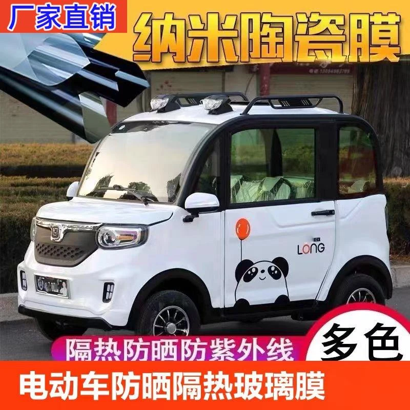 电动三轮车四轮车汽车防晒隔热防爆遮阳光玻璃贴膜防隐私太阳膜
