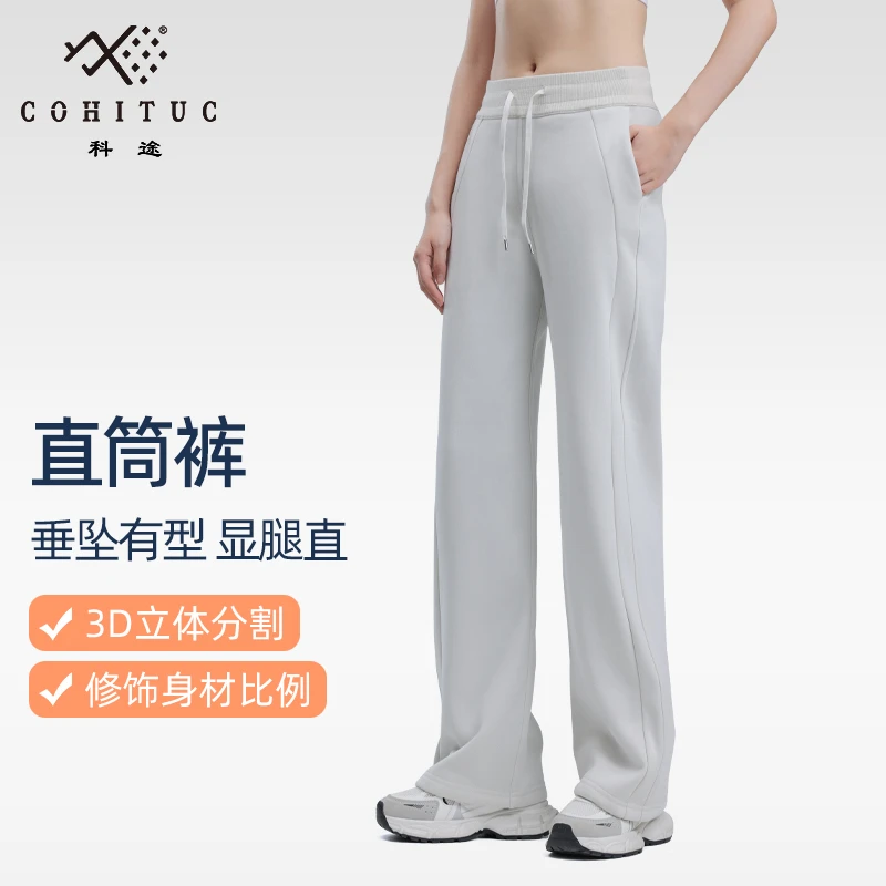 COHITUC/科途窄版直筒裤女秋宽松显瘦显高长裤5170常规/5086加绒