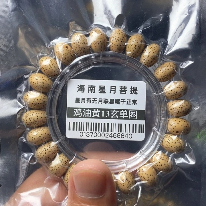 星月菩提吊坠13左右 0137