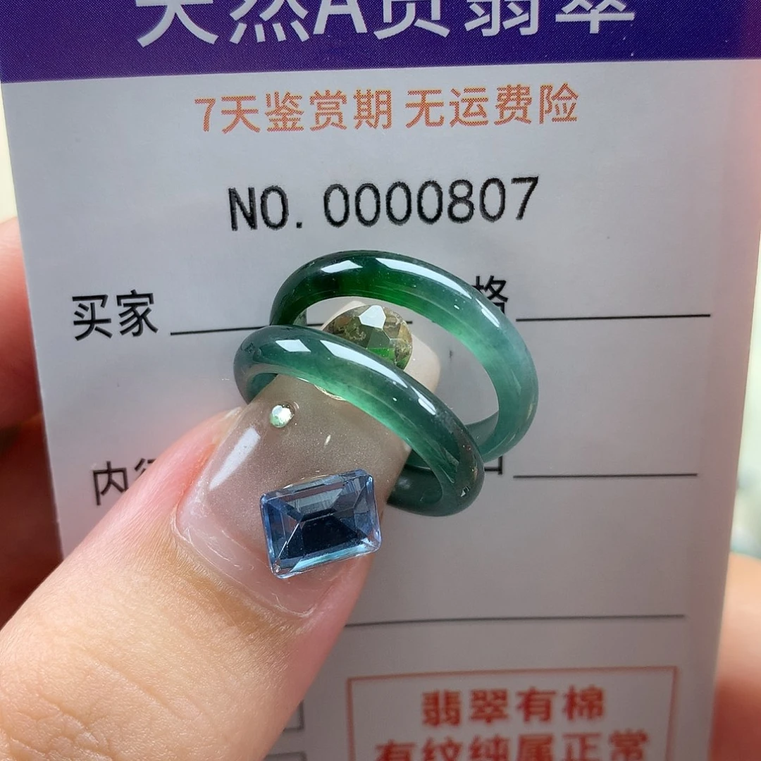 叫***️翡翠未镶嵌戒指天然翡翠10号