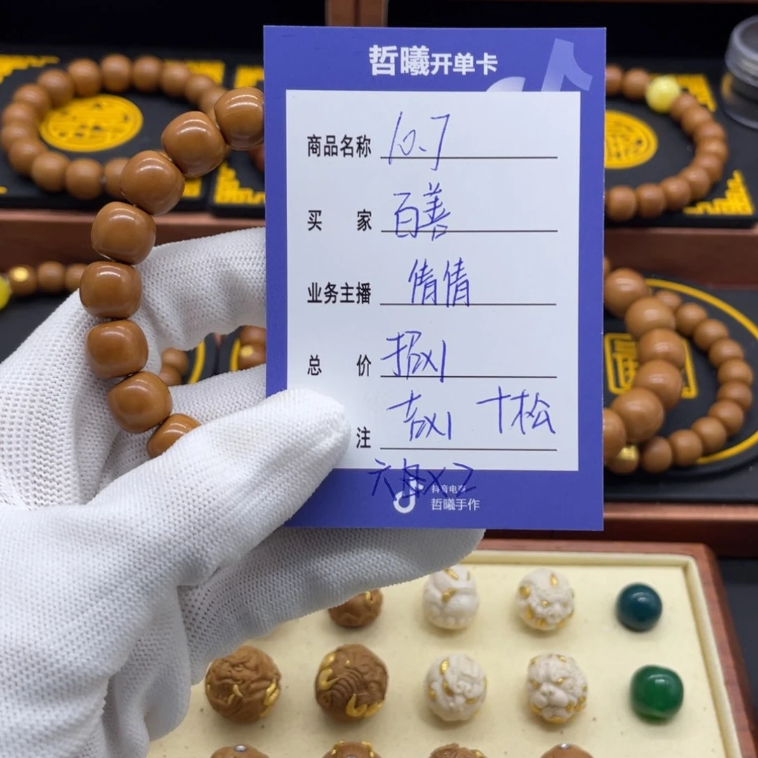 猴头核桃吊坠百***先猴头