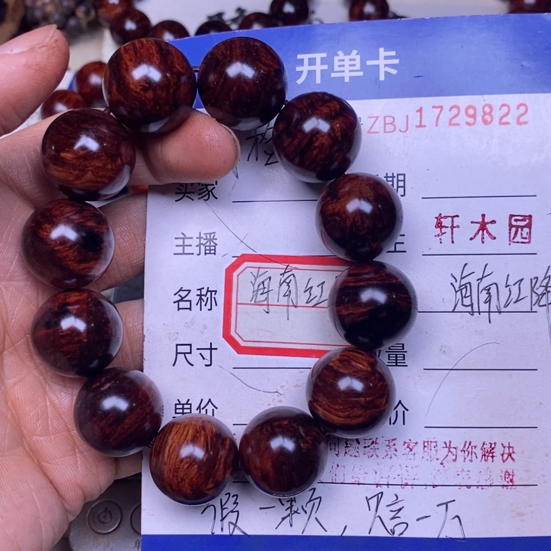 降真香手串/手链海南红降2.0留疤66克