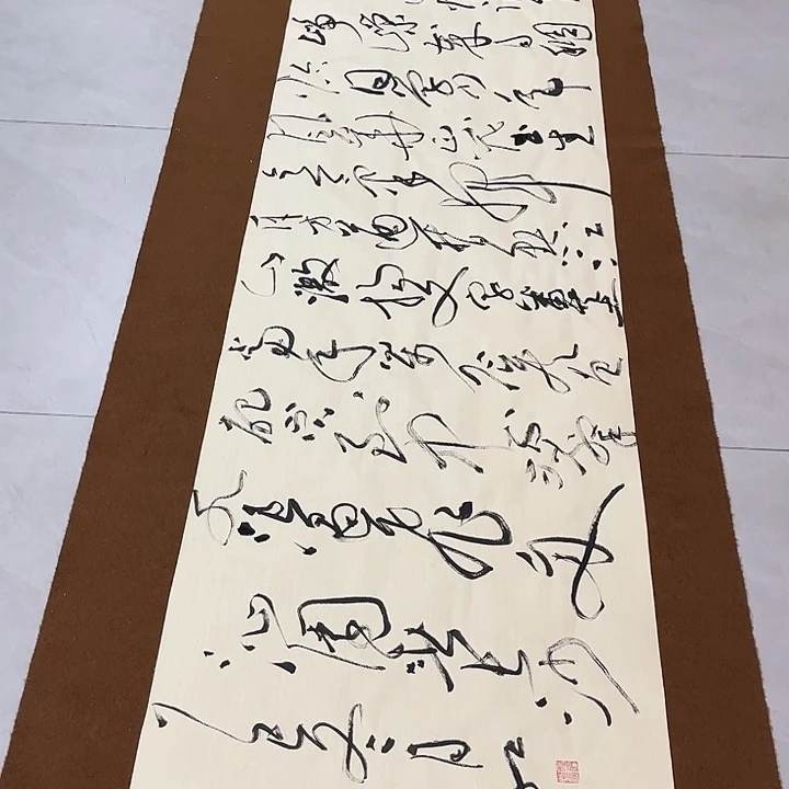 三***石书法郝老师书法作品长沙