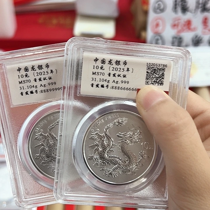 也***许中国龙纪念银币封装评级666666999999