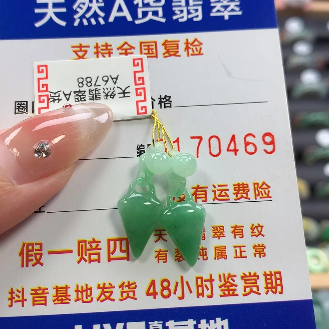 翡翠未镶嵌戒指耳坠