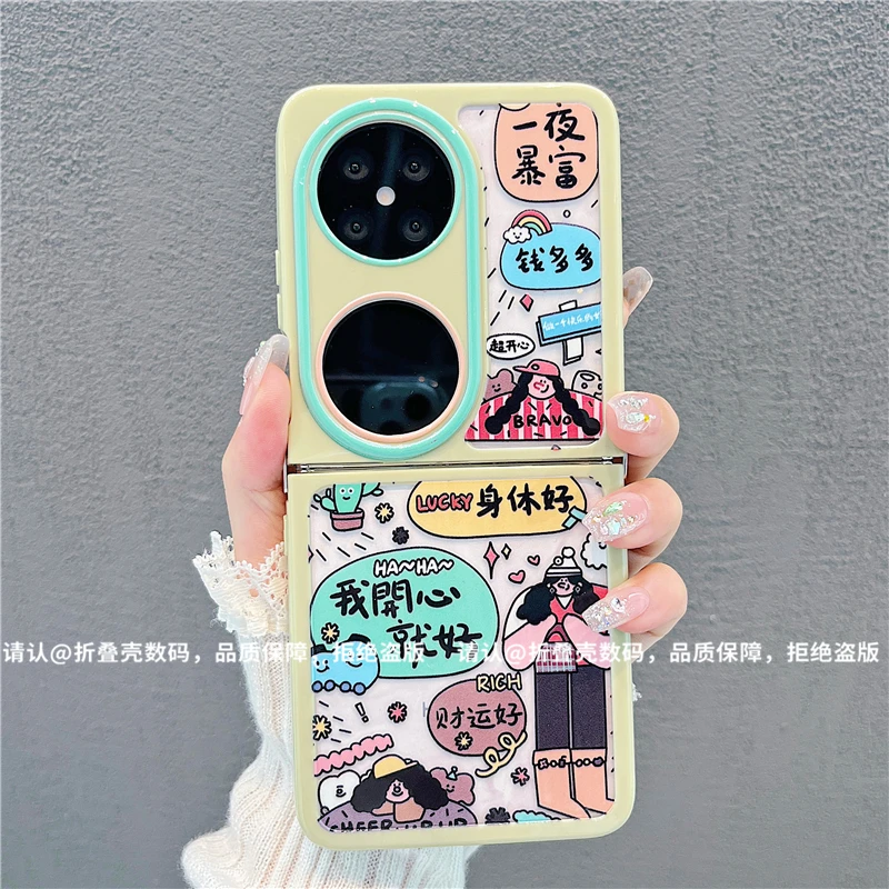 （华为pocket2系列)折叠奶油壳适用华为pocket2手机壳防摔爆款潮壳