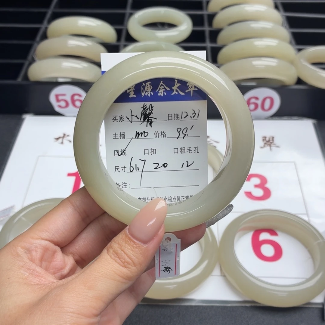 小***馨石英岩玉未镶嵌手镯