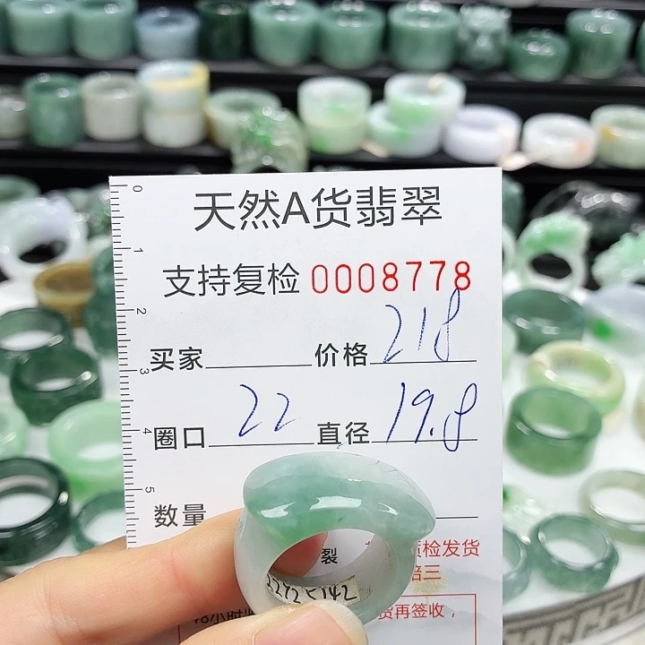 未镶嵌戒指翡翠戒指