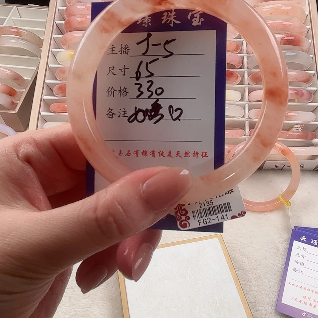 未镶嵌手镯石英质玉