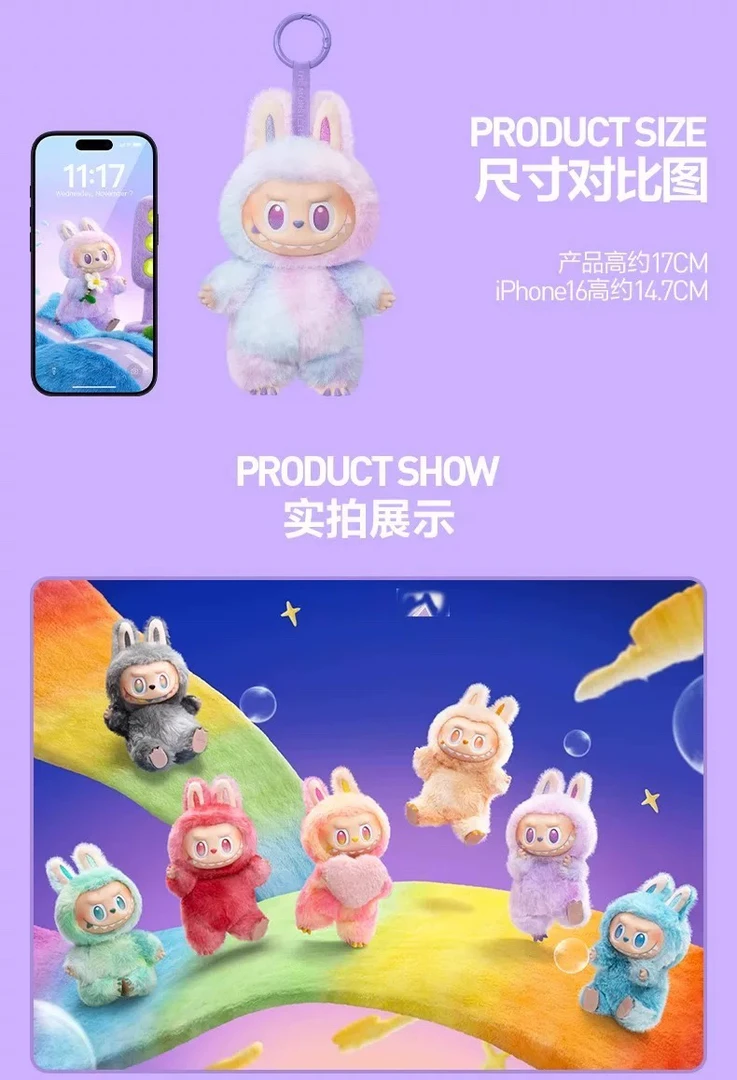 【官方正品】前方高能搪胶毛绒3.0公仔