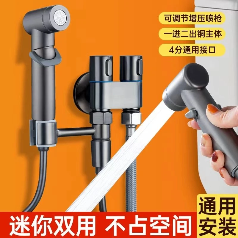 高品质全铜灰马桶伴侣喷一进二出家用卫生间水龙头冲洗厕角阀增压
