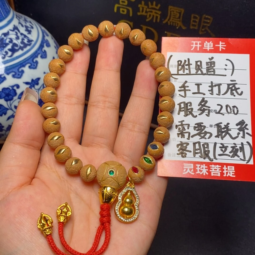 好***吉凤眼菩提手串尼泊尔