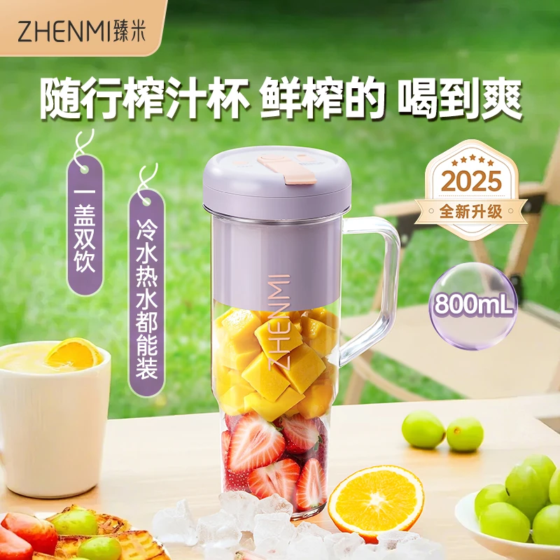 ZHENMI/臻米10刀头水果榨汁机大容量可碎冰吸管榨汁杯耐热杯充电
