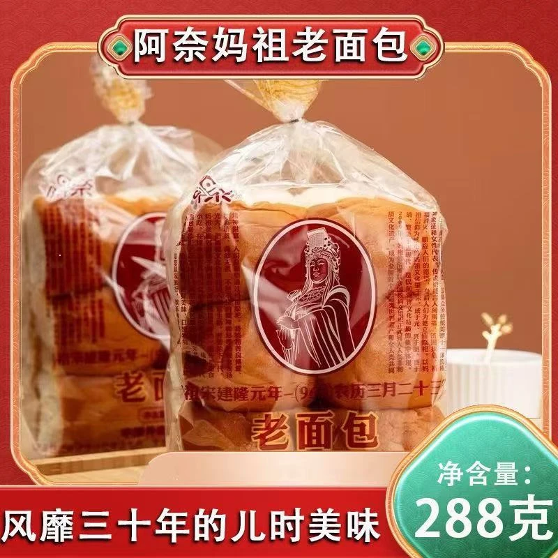 阿奈妈祖老面包怀旧传统小面包点心营养早餐休闲零食老式整箱批发