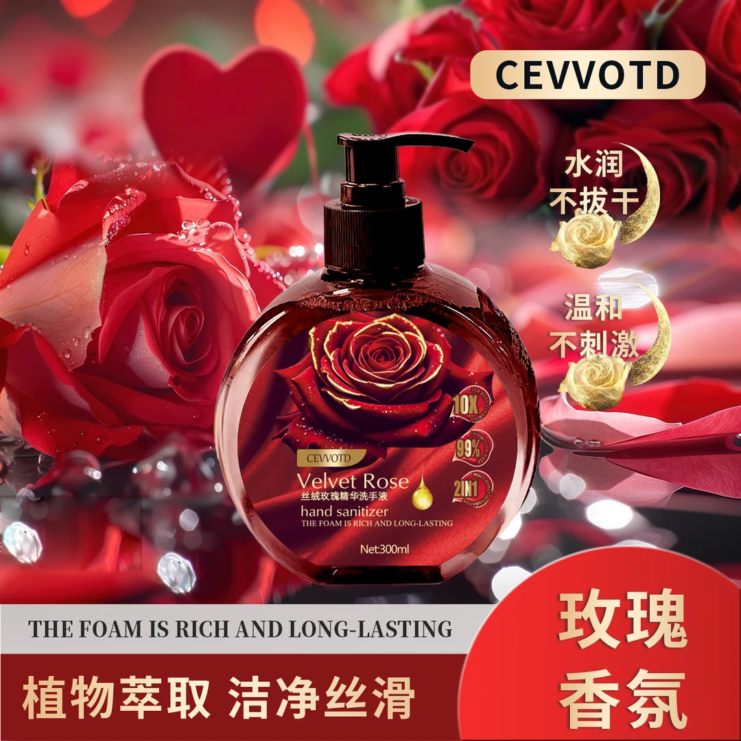 【落日玫瑰】CEVVOTD丝绒玫瑰香氛温和洗手液300ml两瓶装