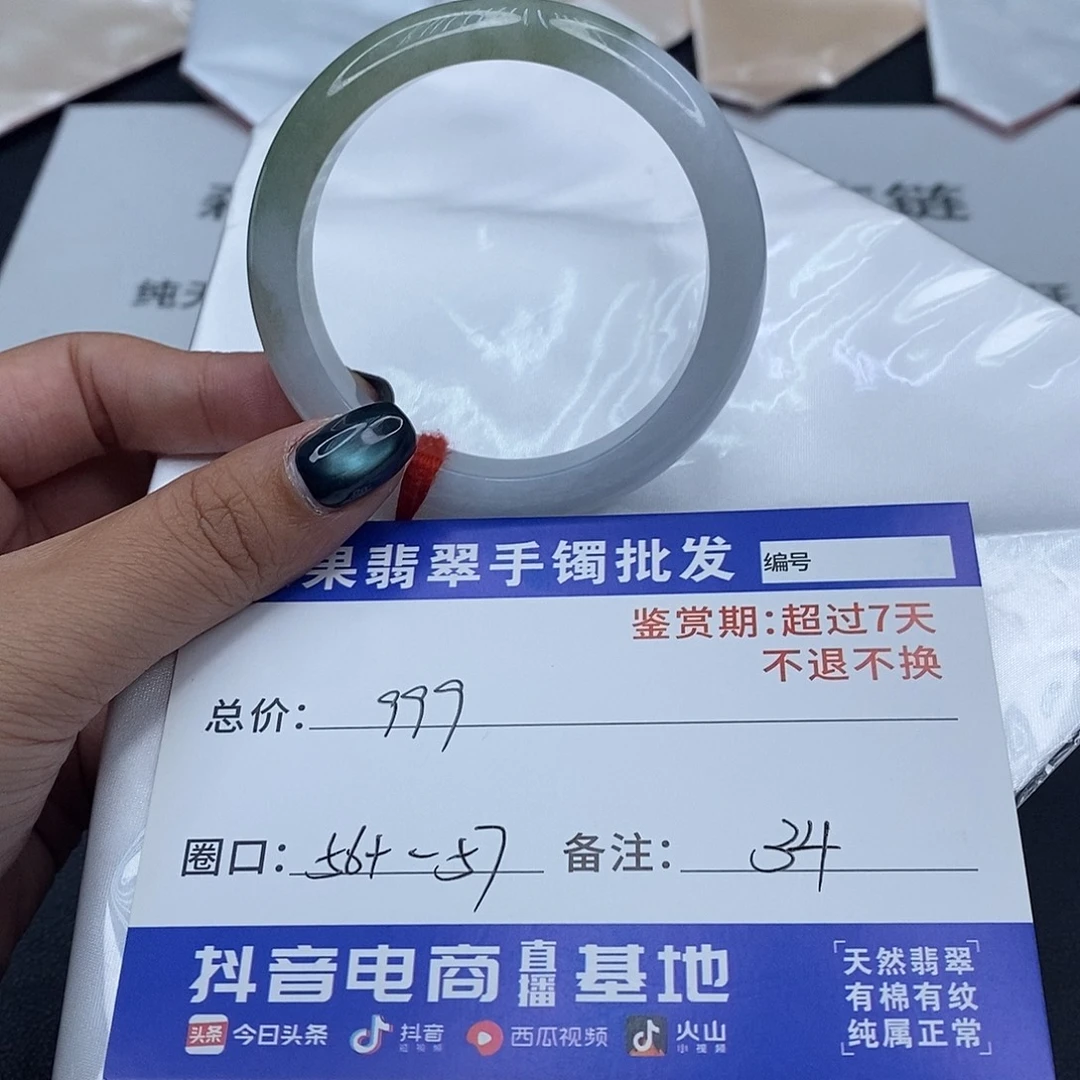 翡翠未镶嵌手镯百元手镯默认瑕疵