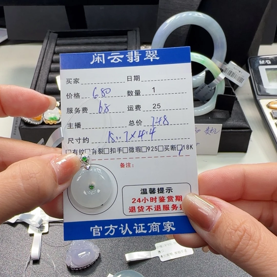 翡翠18K金镶嵌挂件翡翠挂件