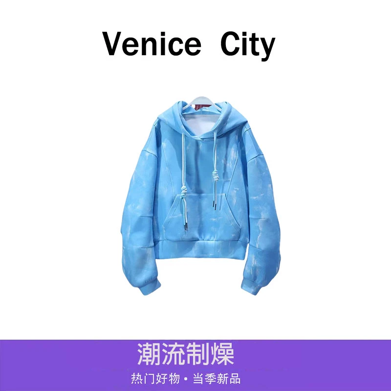 【文鹿鹿】2025新品设计师蓝色混染时尚潮流连帽卫衣女