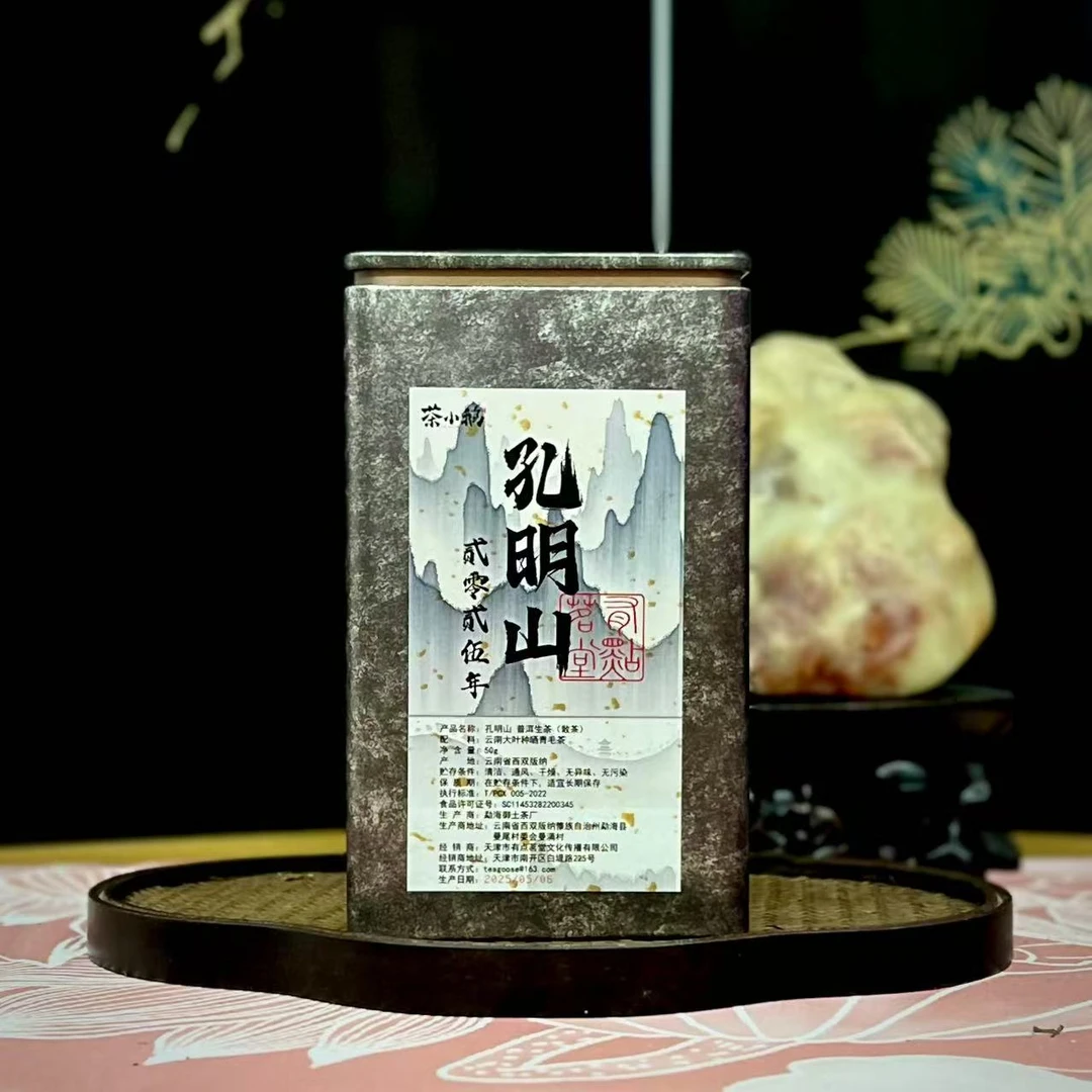 茶小鹅【孔明山】2025年云南西双版纳孔明山普洱散茶生茶50g*1罐