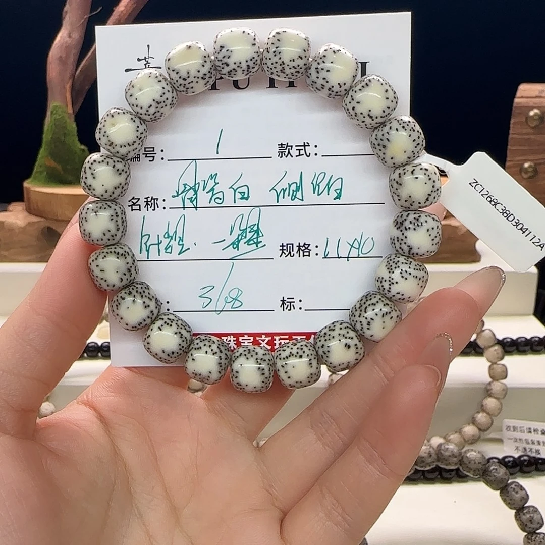 手串星月菩提星月菩提