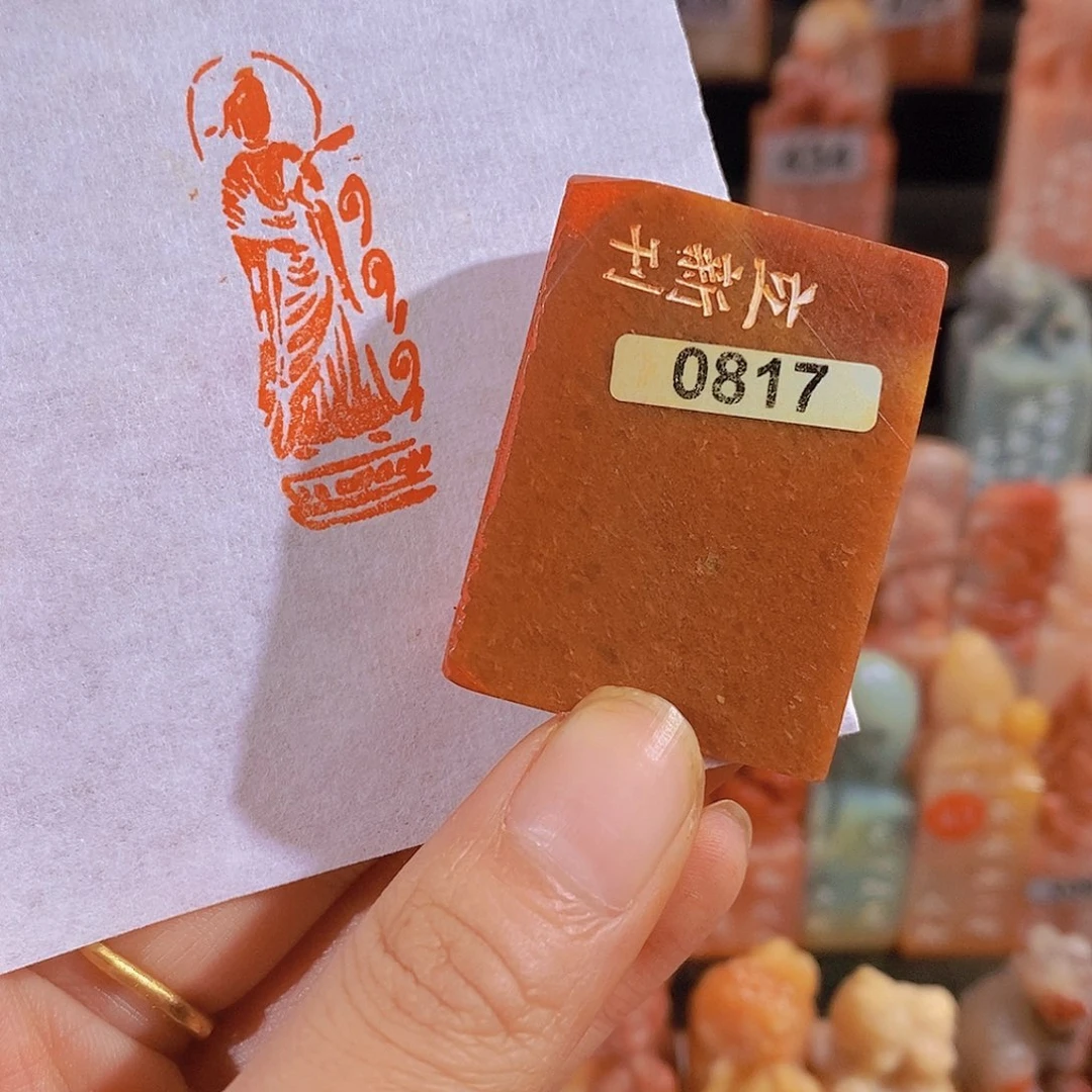 昌化石印石有库存0817。